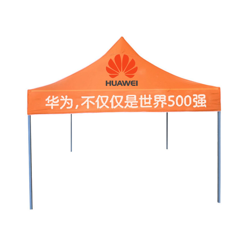 定制版广告帐篷