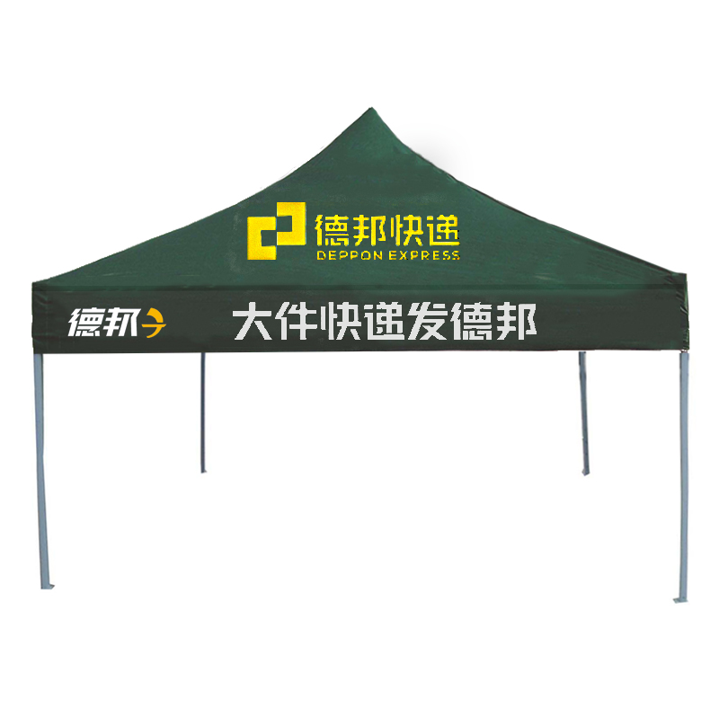 定制版广告帐篷